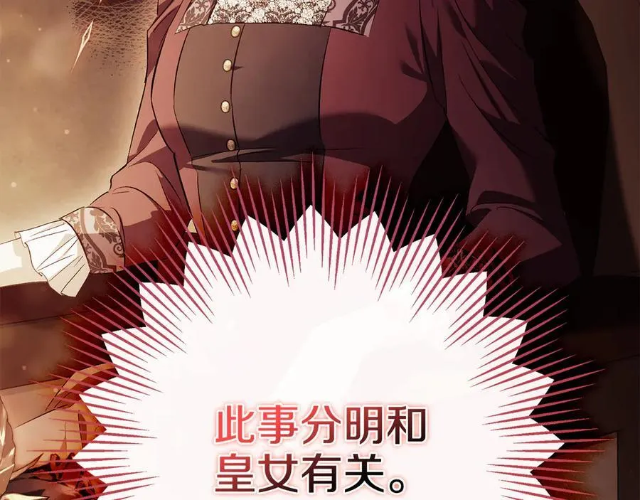 第85话 离皇女远一点145