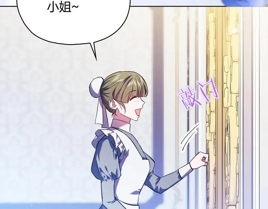 第85话 离皇女远一点9