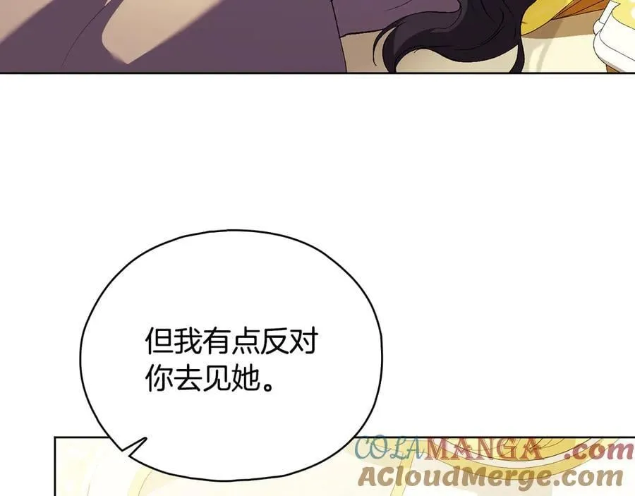 第85话 离皇女远一点84