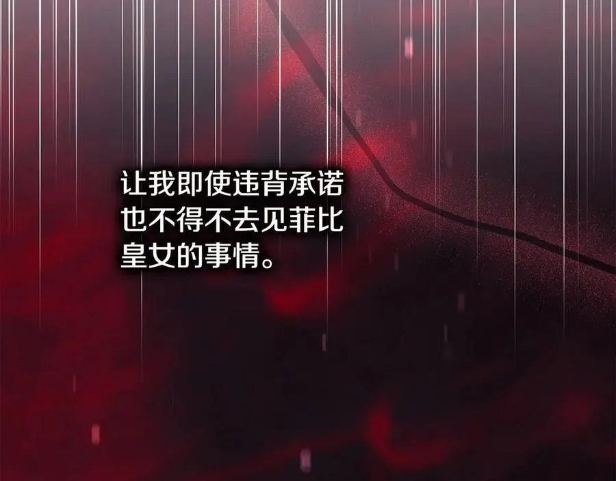 第85话 离皇女远一点119