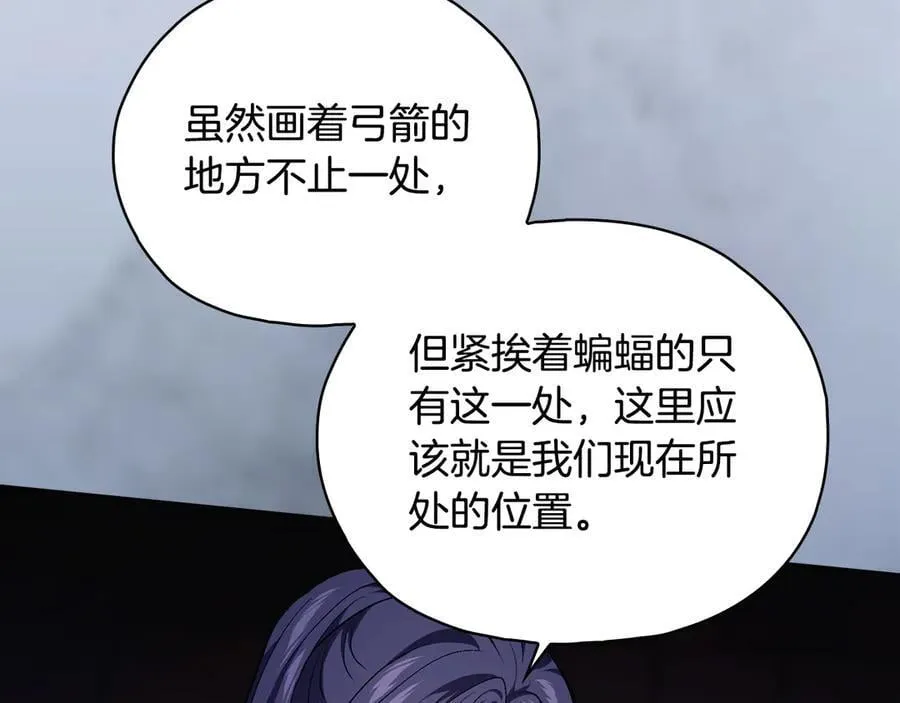 第87话 陷阱97