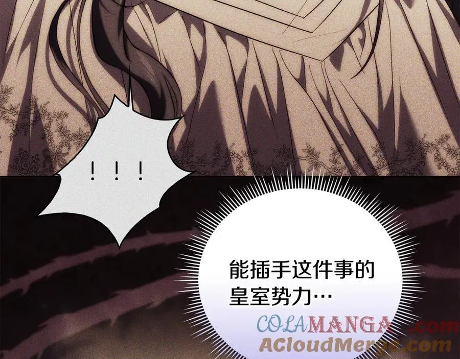 第85话 离皇女远一点140