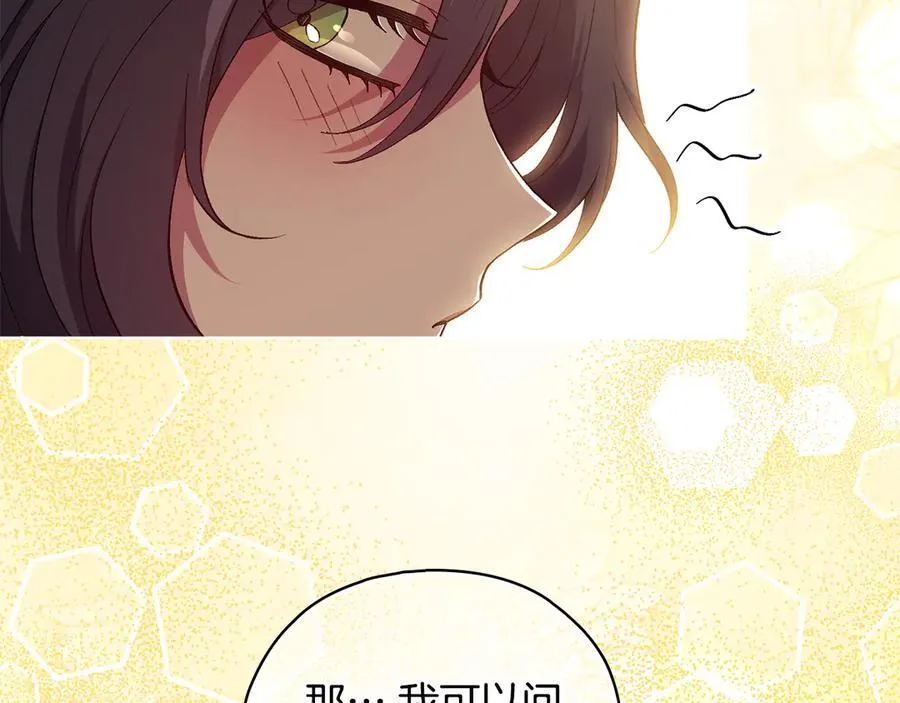 第85话 离皇女远一点54