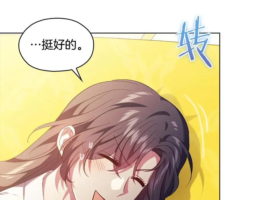 第85话 离皇女远一点35
