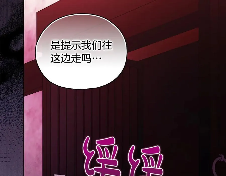 第87话 陷阱49