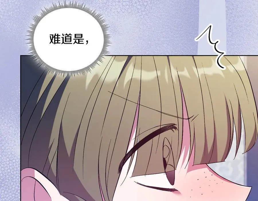 第85话 离皇女远一点15