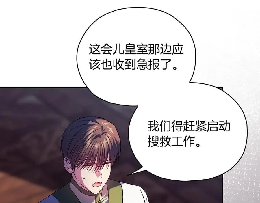 第85话 离皇女远一点131