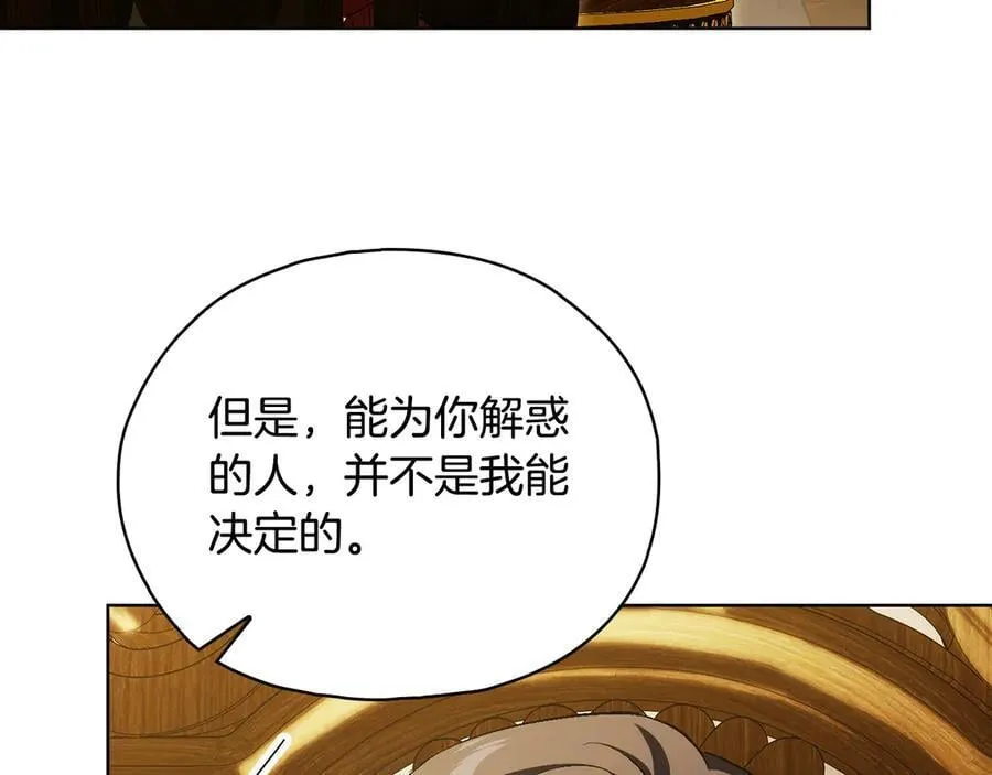 第86话 进入遗迹47