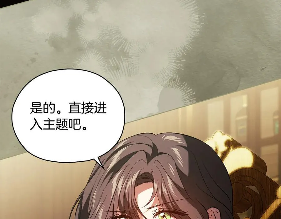 第86话 进入遗迹21