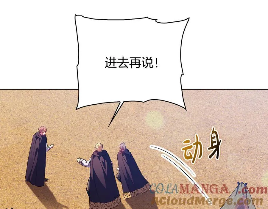 第86话 进入遗迹116