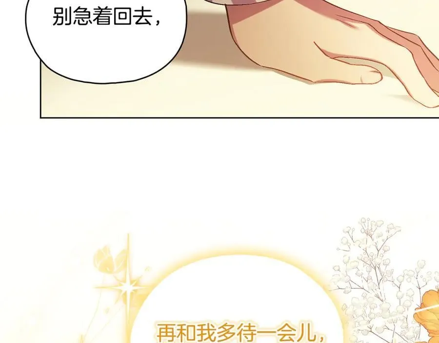 第85话 离皇女远一点49