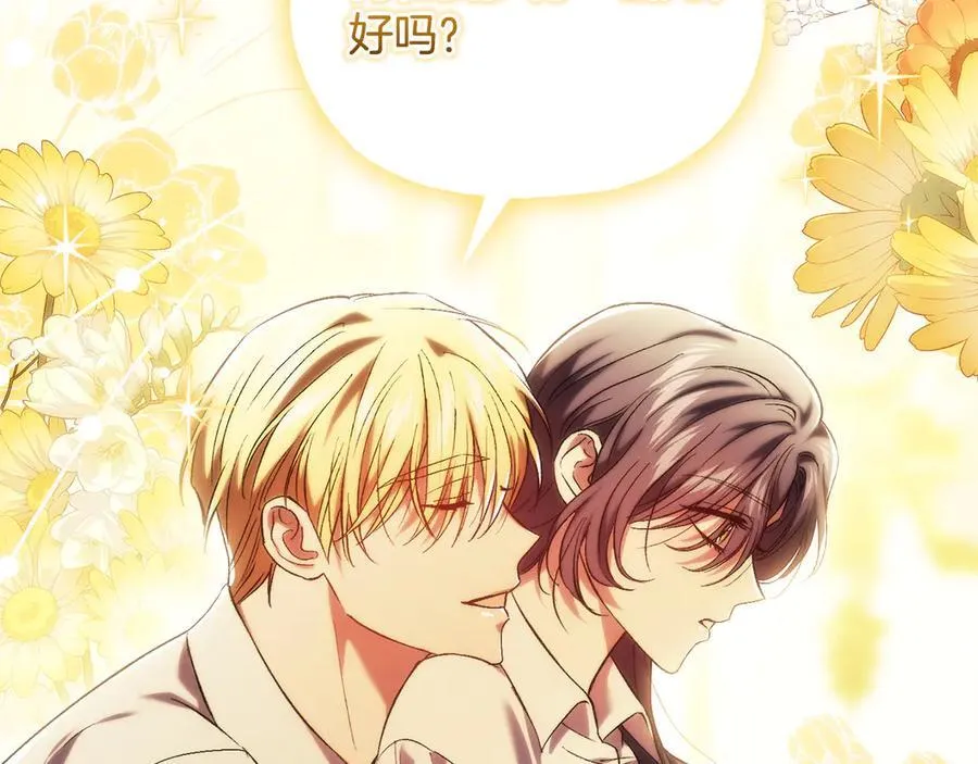 第85话 离皇女远一点50
