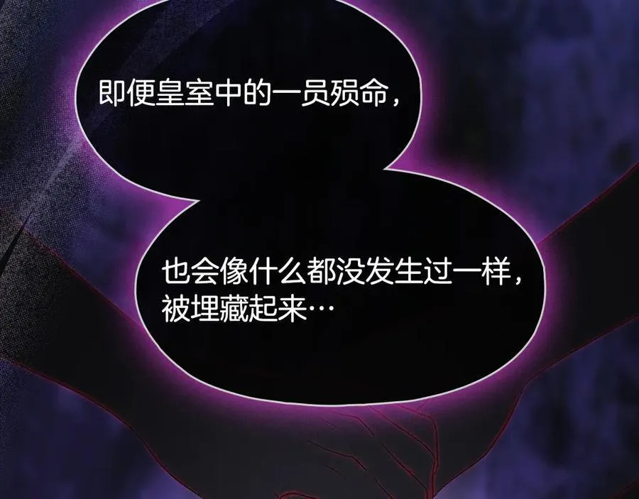 第85话 离皇女远一点110