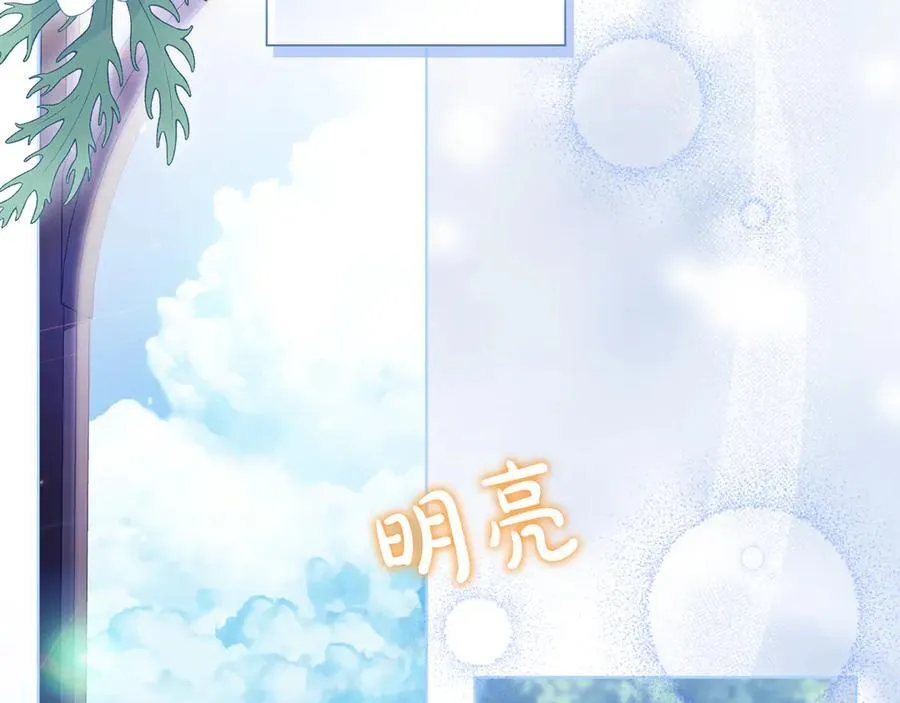 第85话 离皇女远一点6