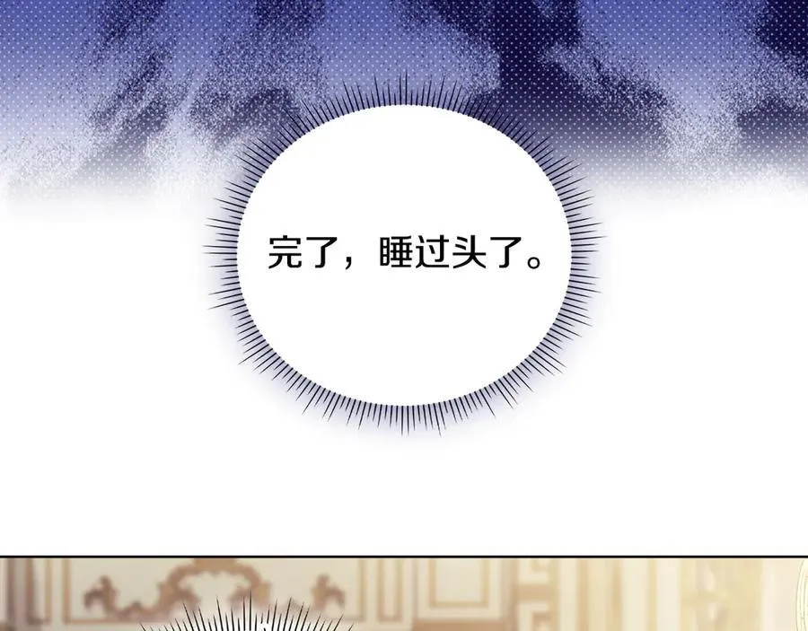 第85话 离皇女远一点26