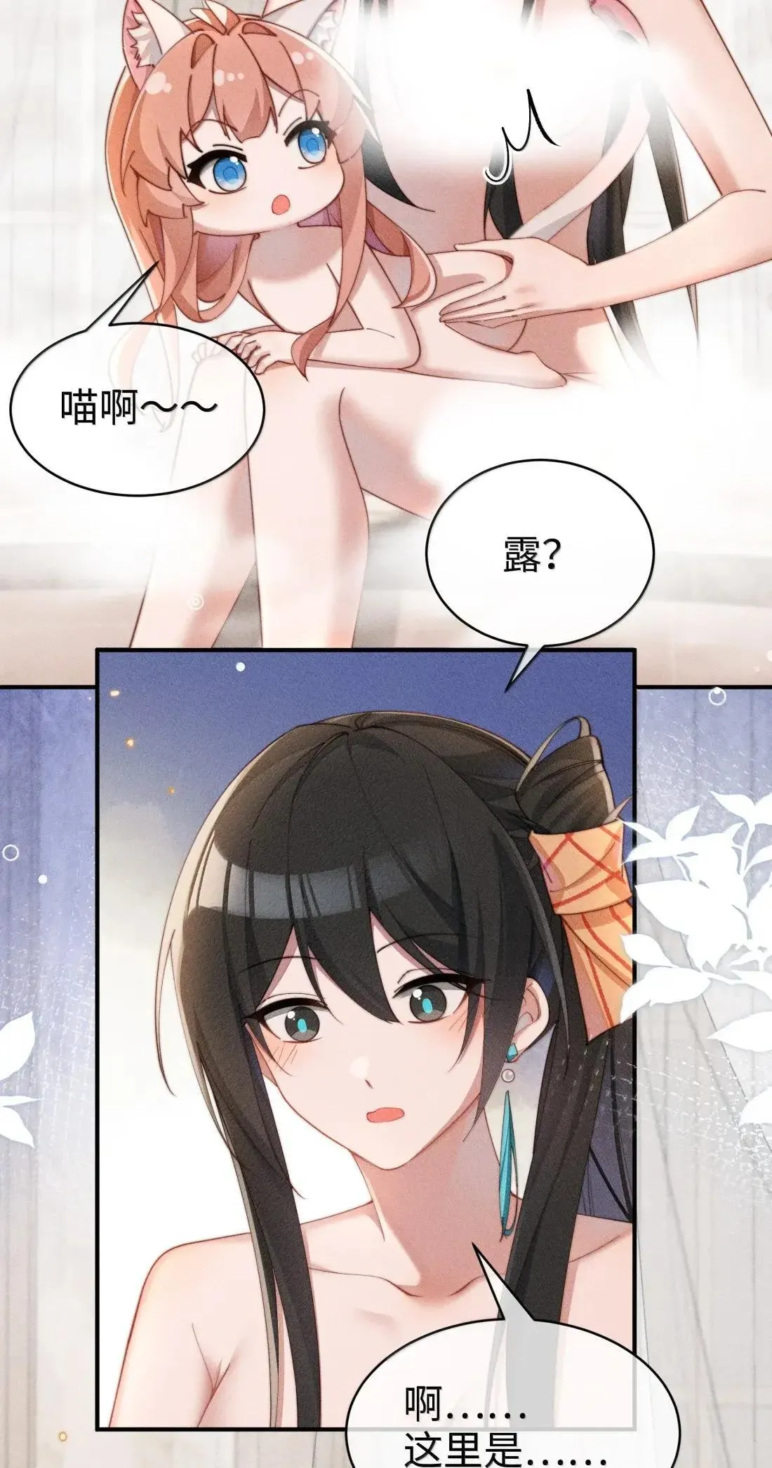 069 小色猫25