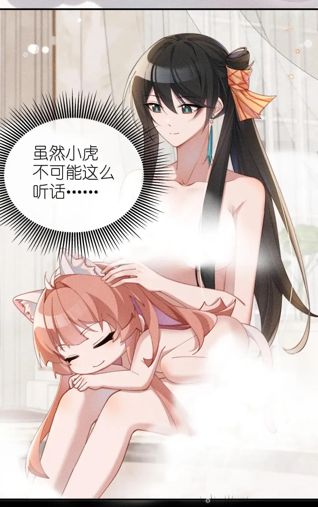 069 小色猫19