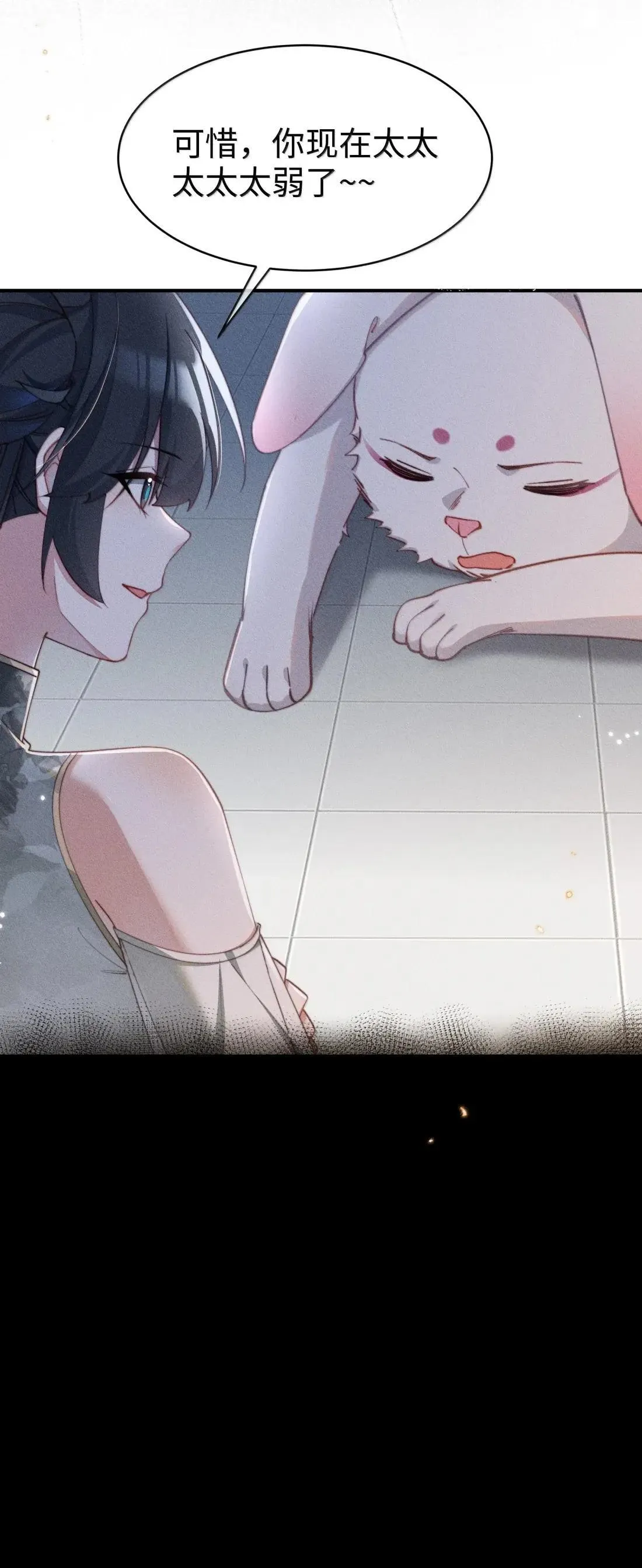 071 新的线索8