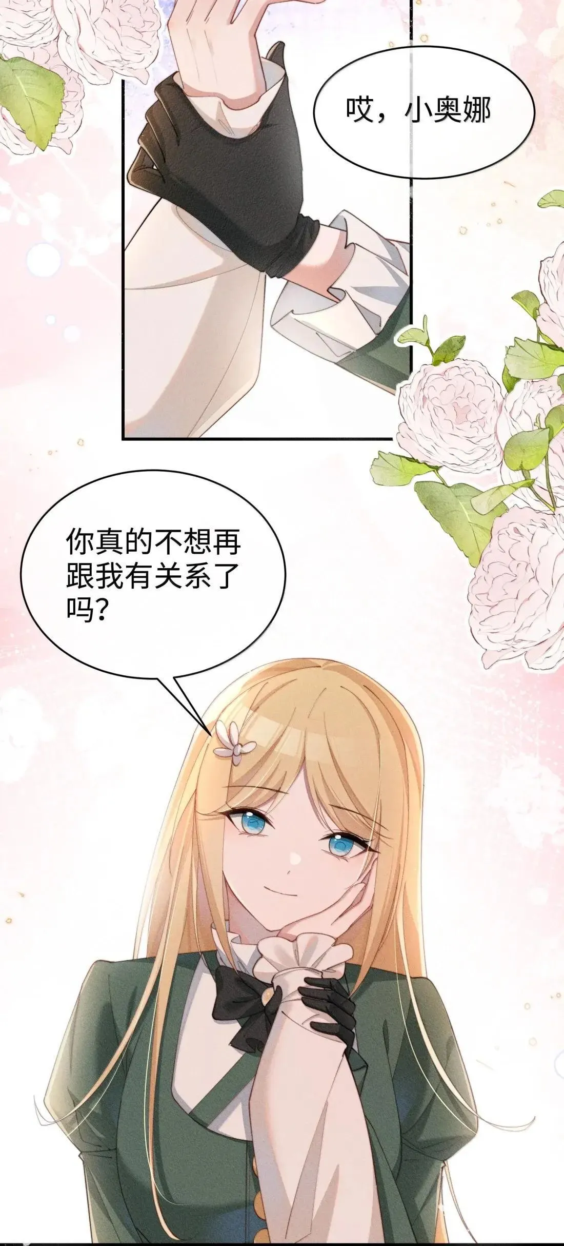 074 吻我的唇原来长这样17