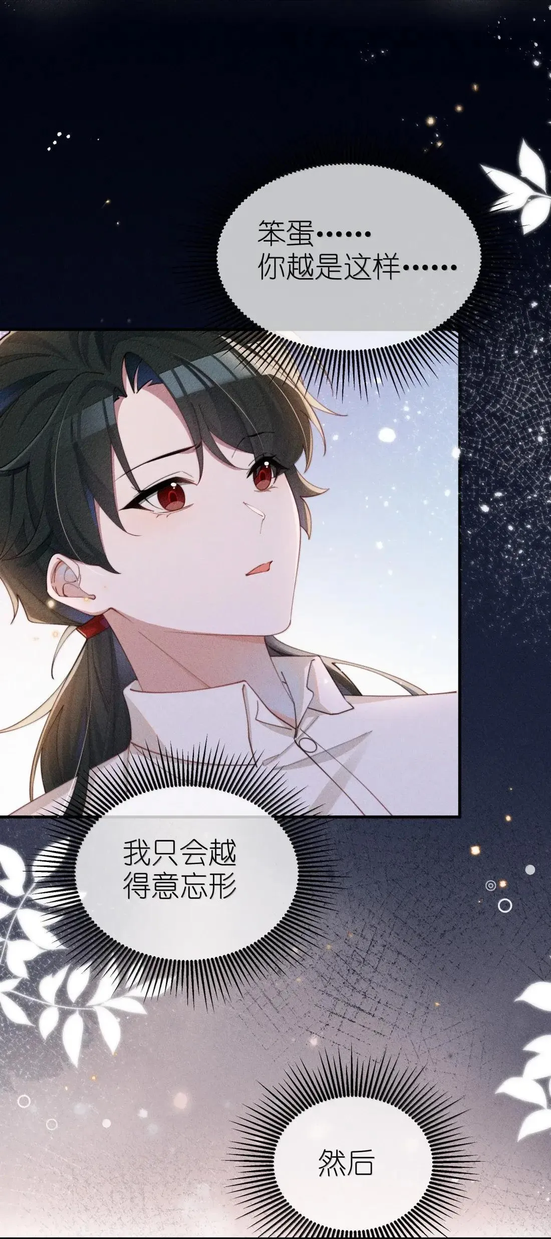 074 吻我的唇原来长这样18