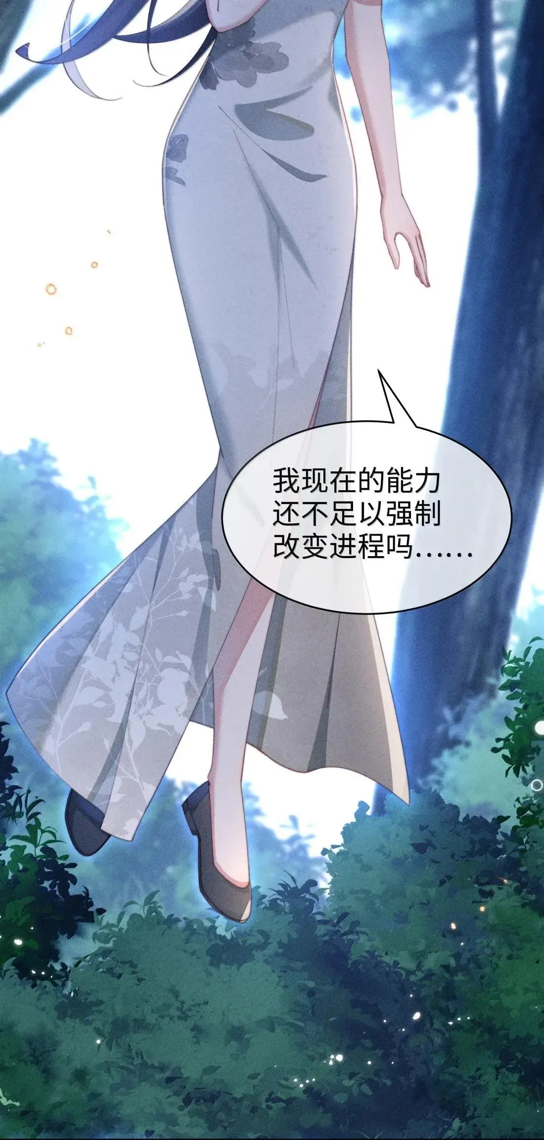 071 新的线索28