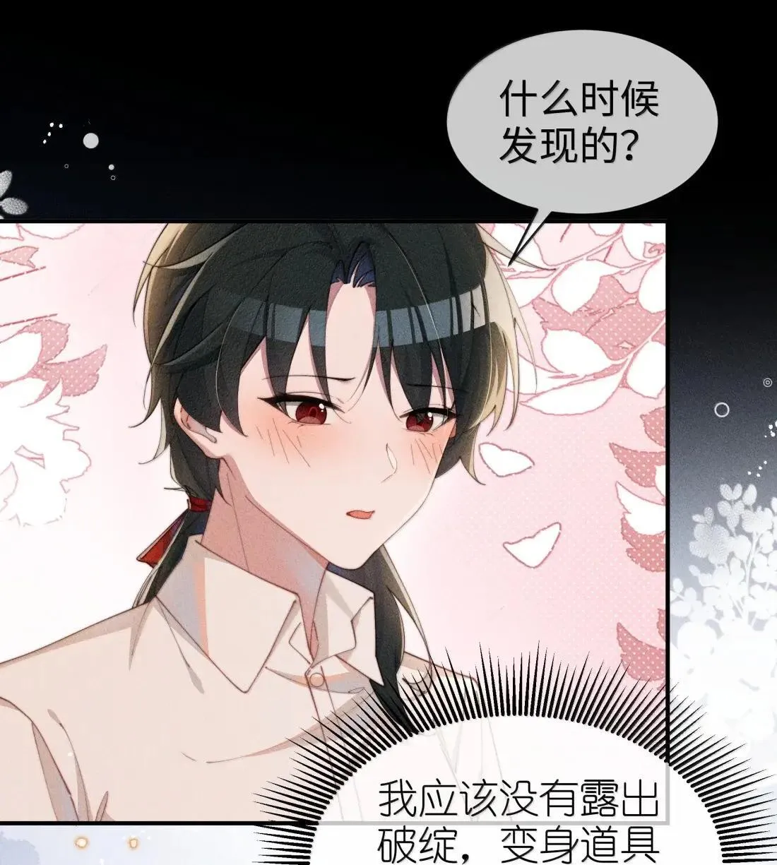 074 吻我的唇原来长这样4