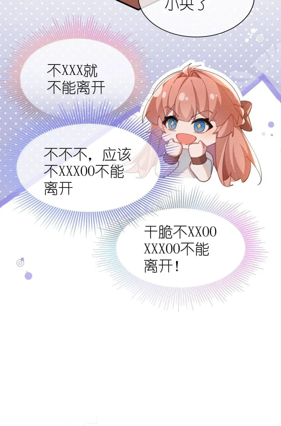 074 吻我的唇原来长这样37