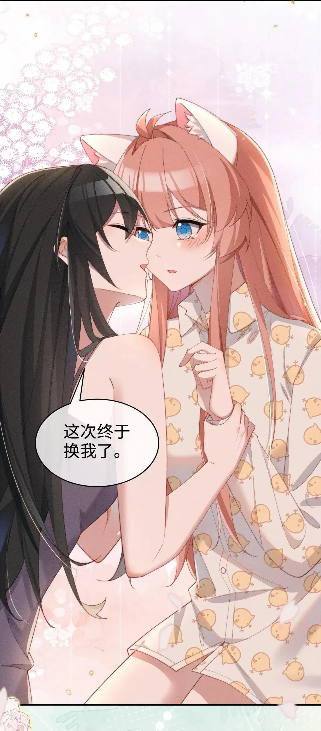 072 这一次一起24