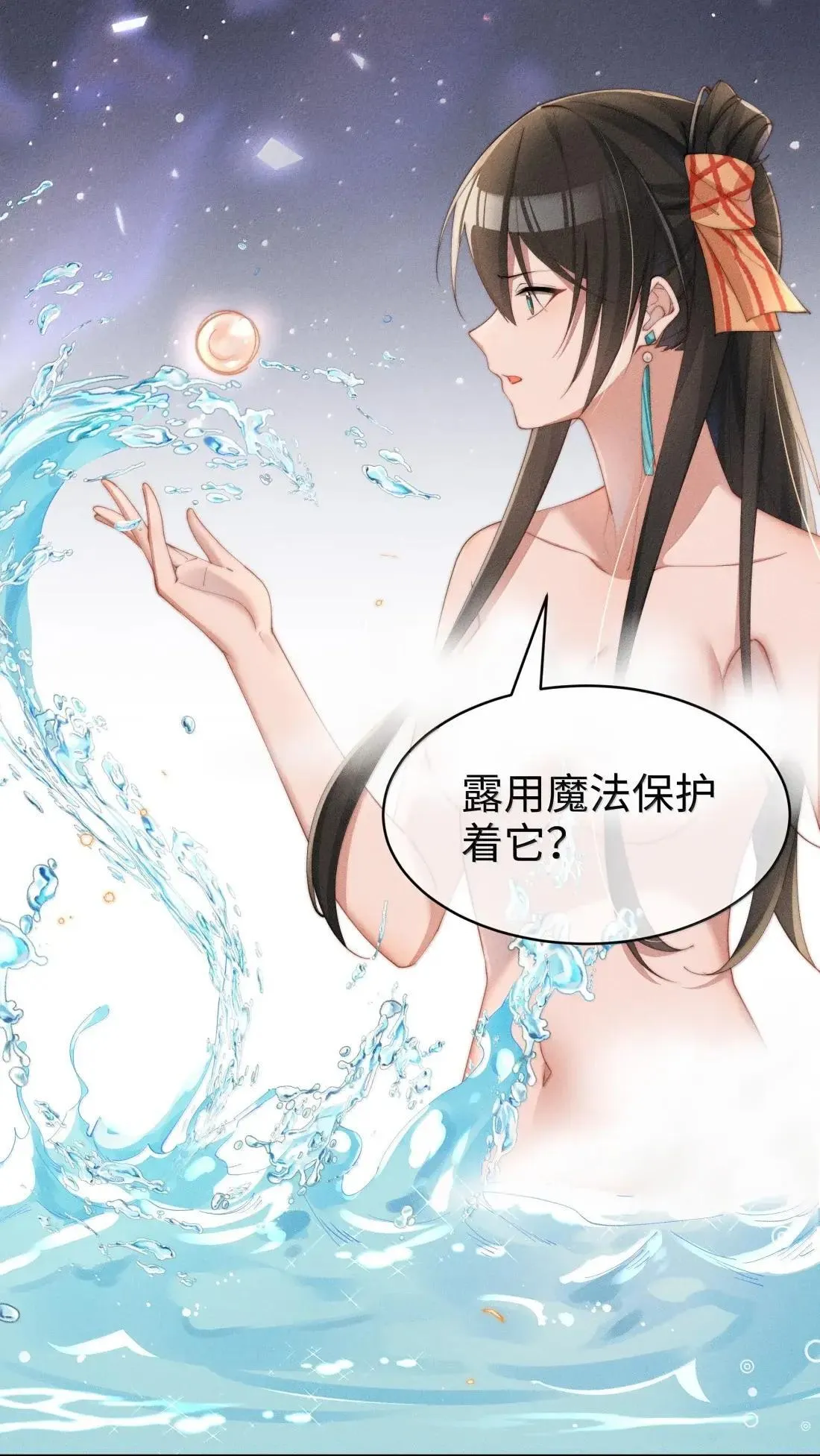 070 御水诀还能这么用26
