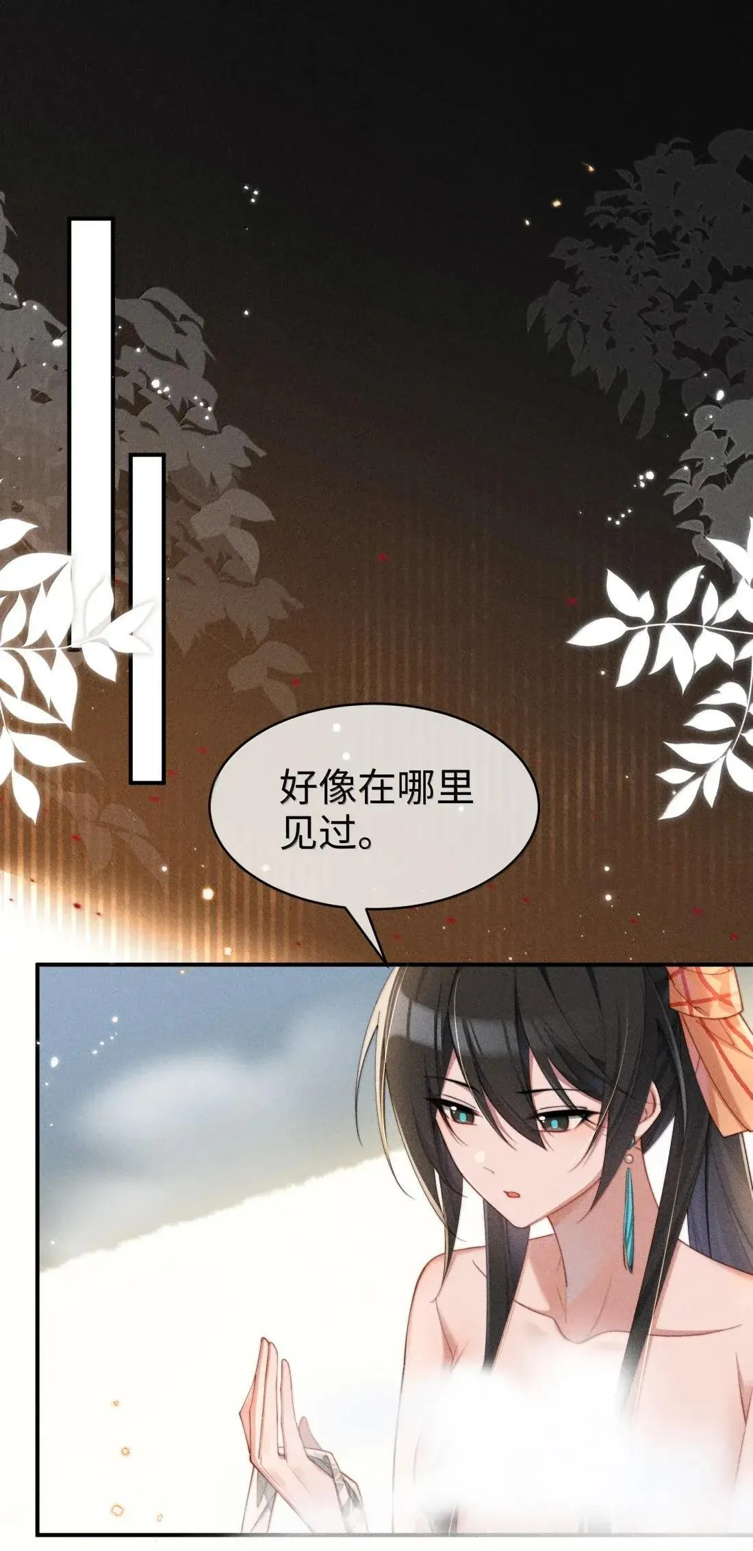 071 新的线索2