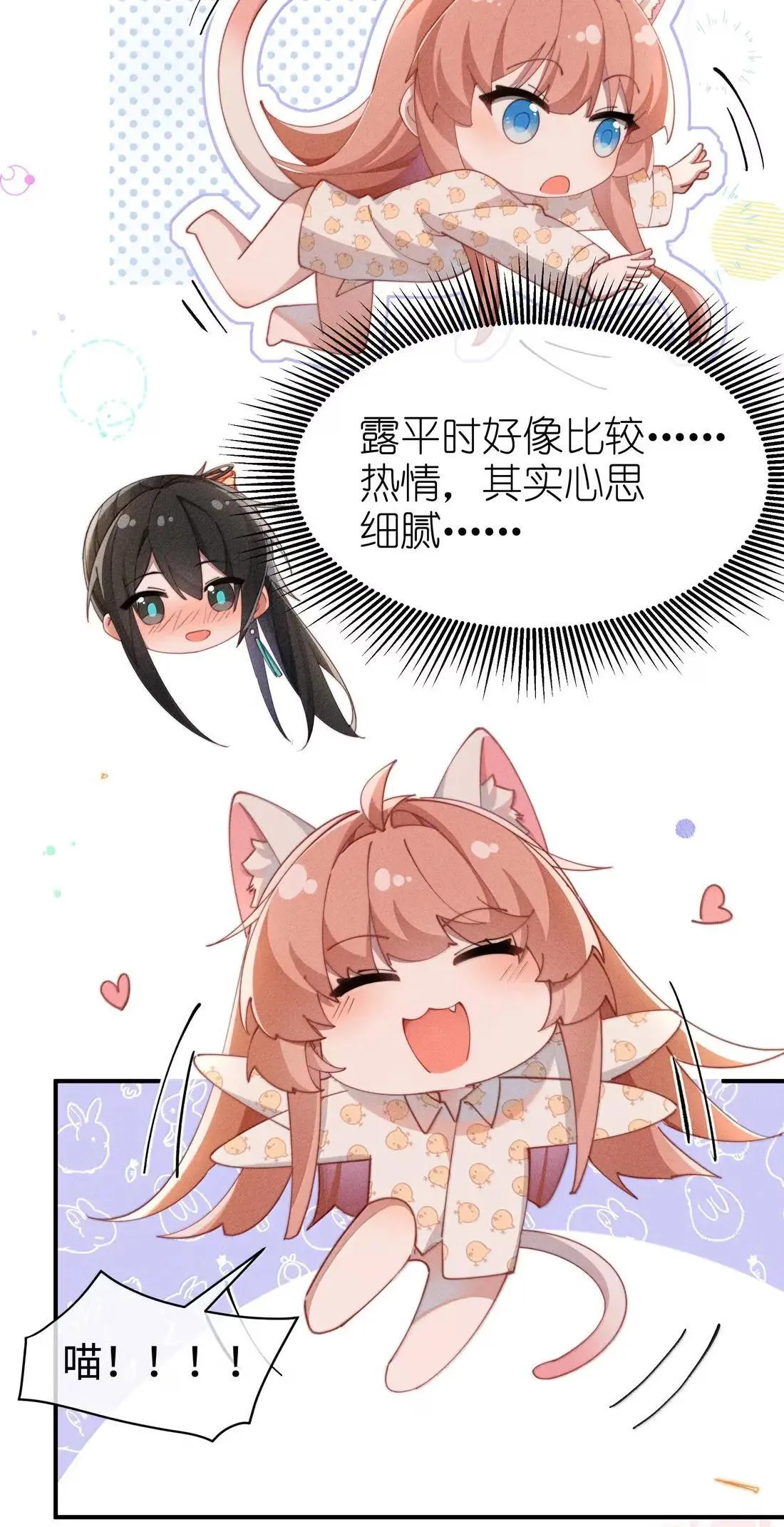 072 这一次一起6