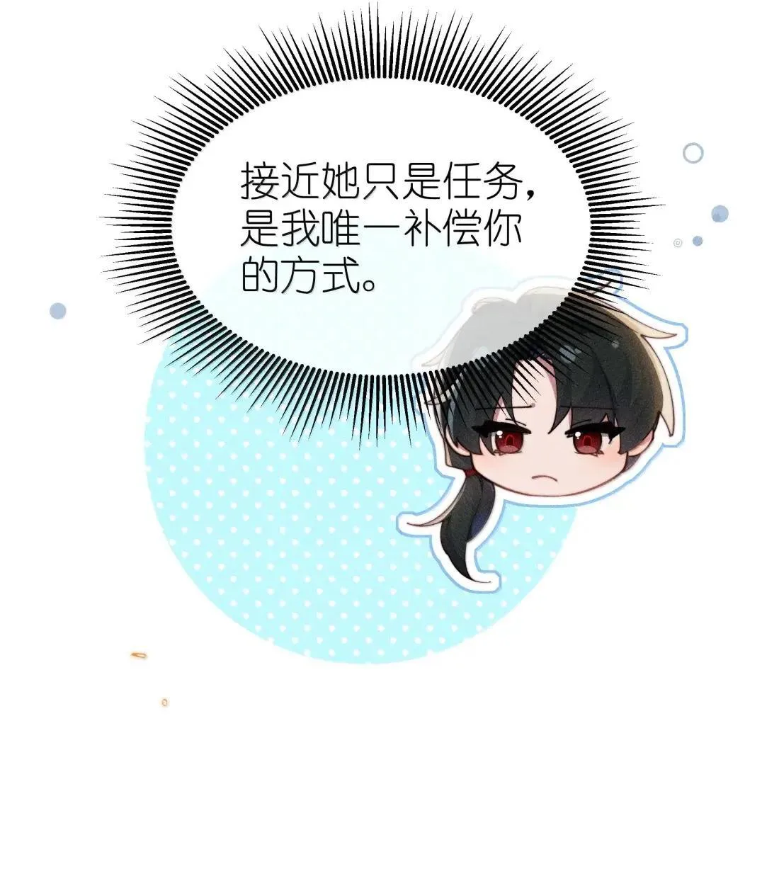 074 吻我的唇原来长这样9