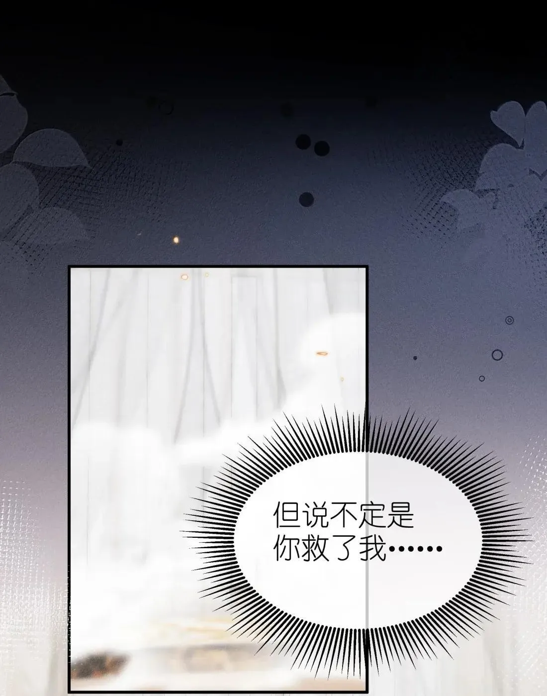 071 新的线索20