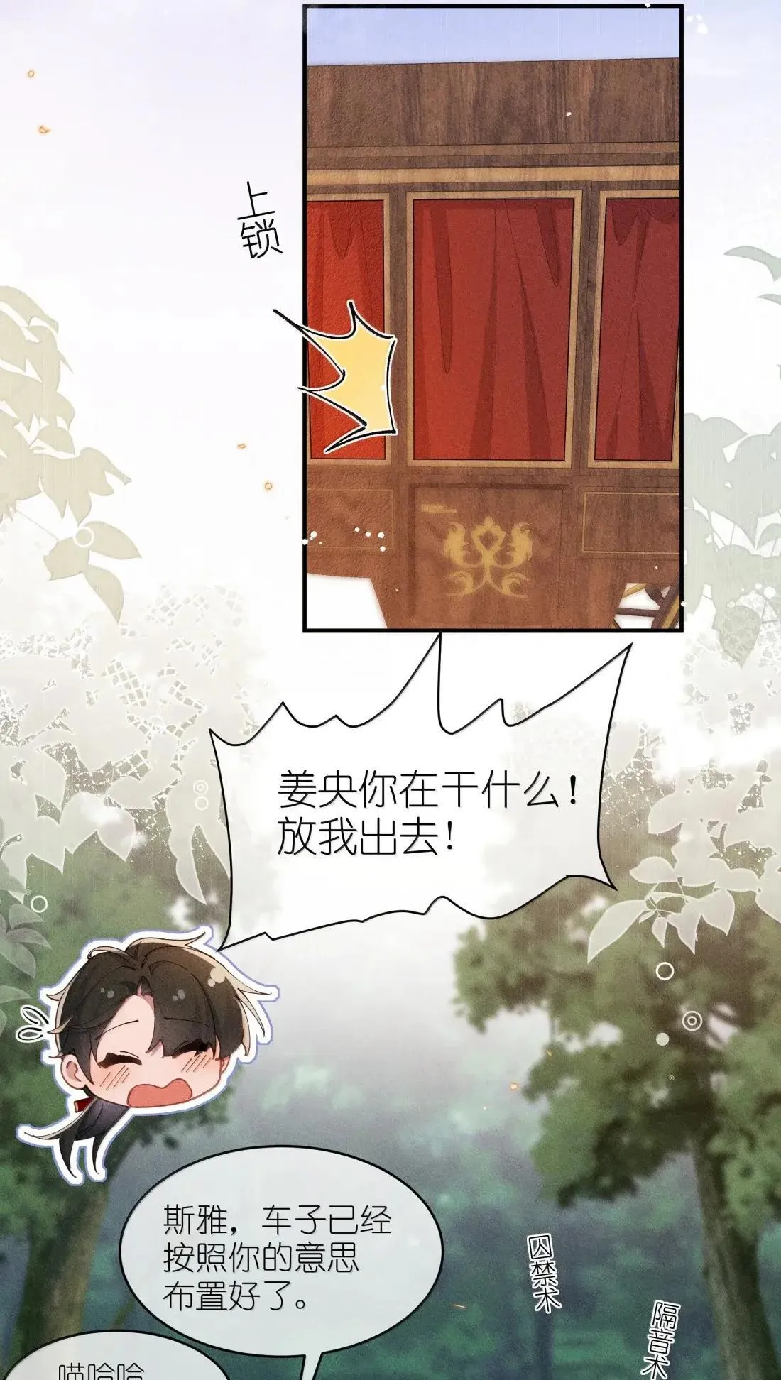 074 吻我的唇原来长这样31