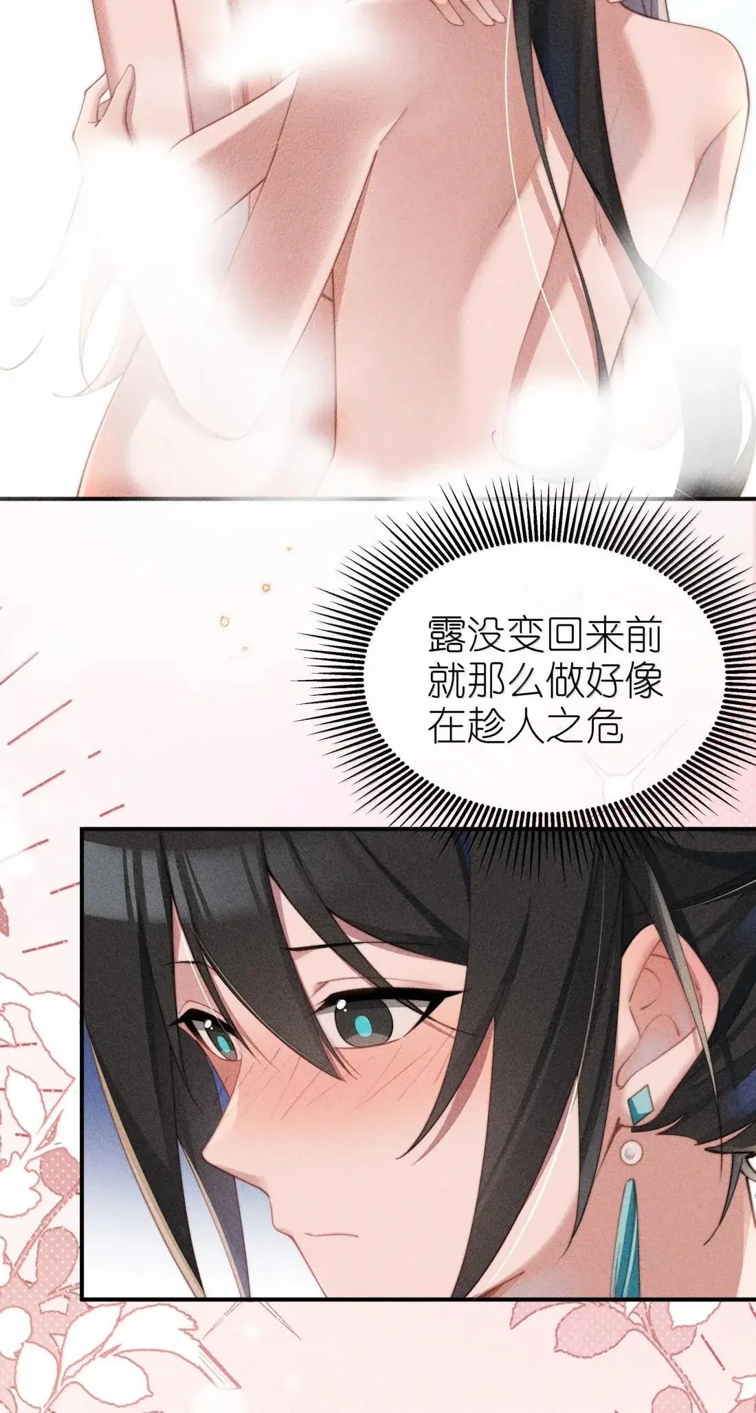 070 御水诀还能这么用3