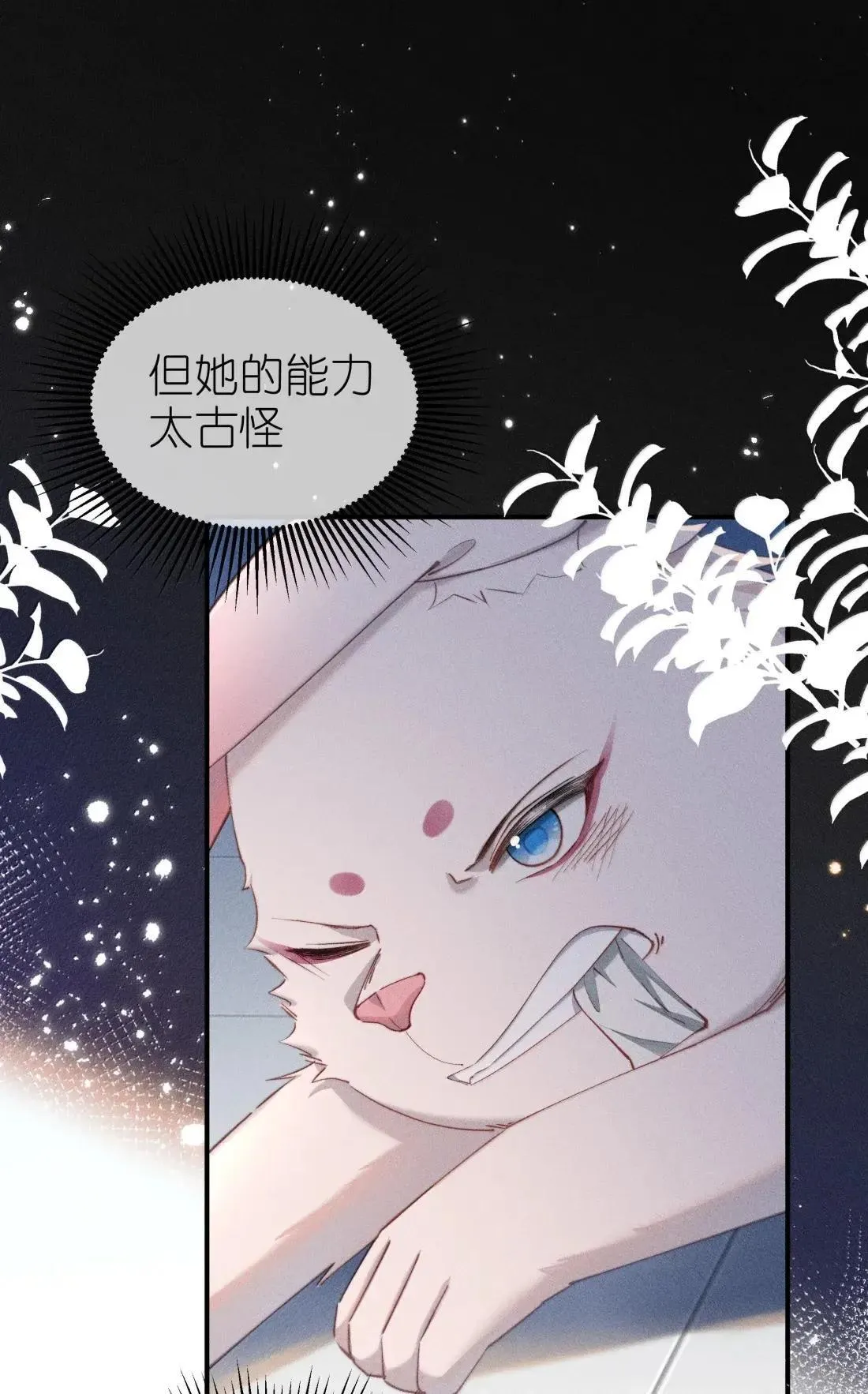071 新的线索9