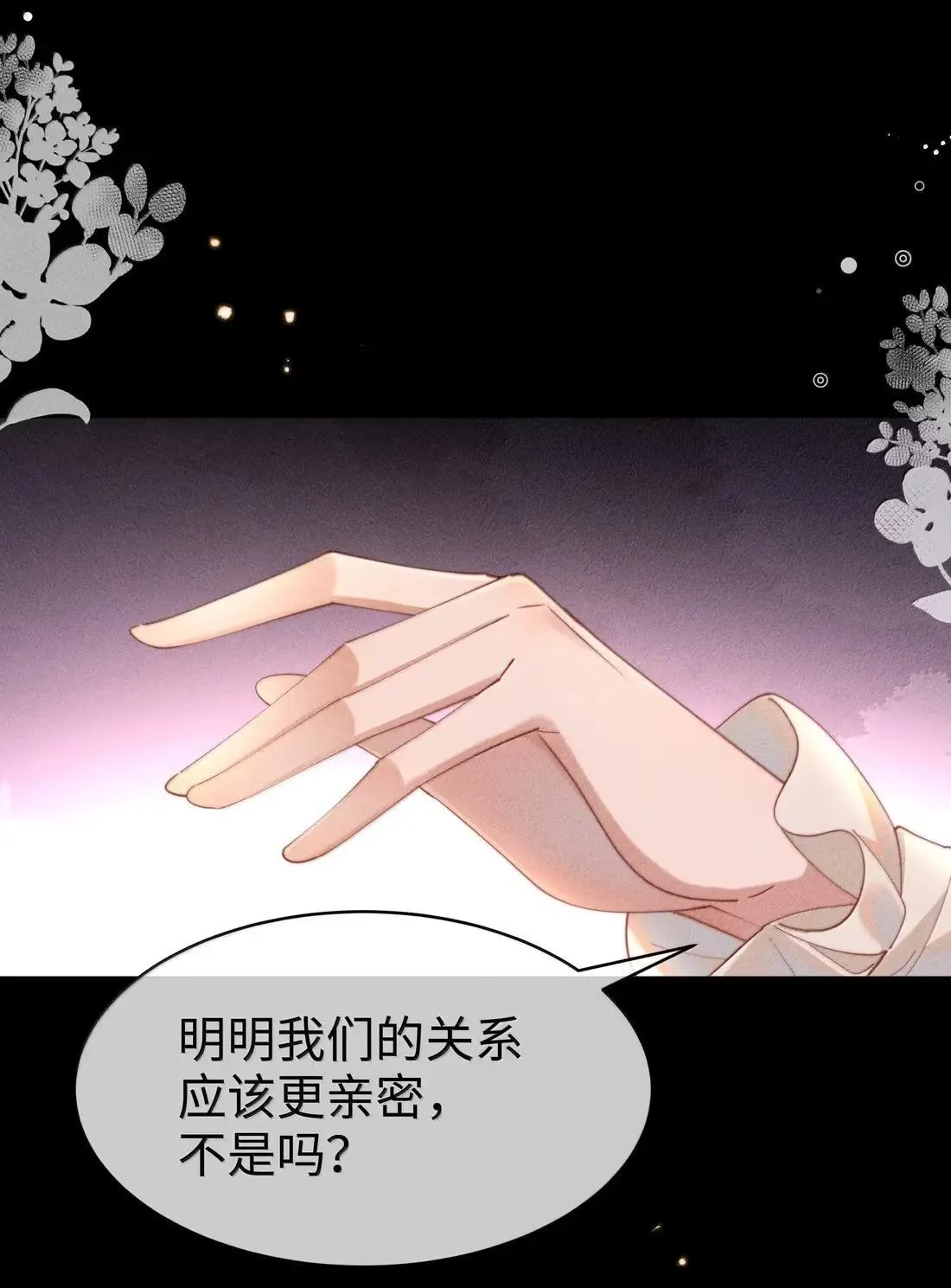074 吻我的唇原来长这样7