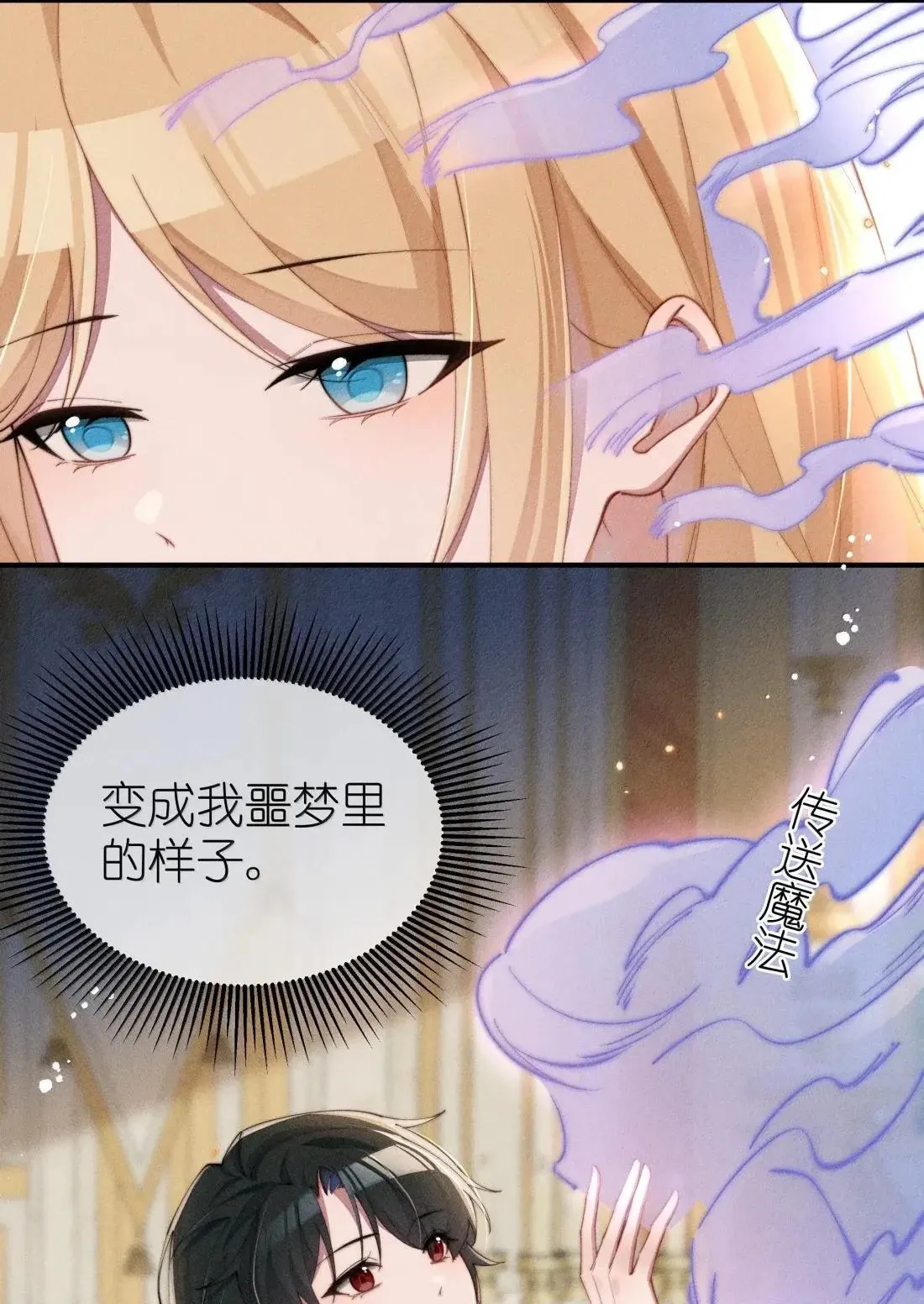 074 吻我的唇原来长这样22