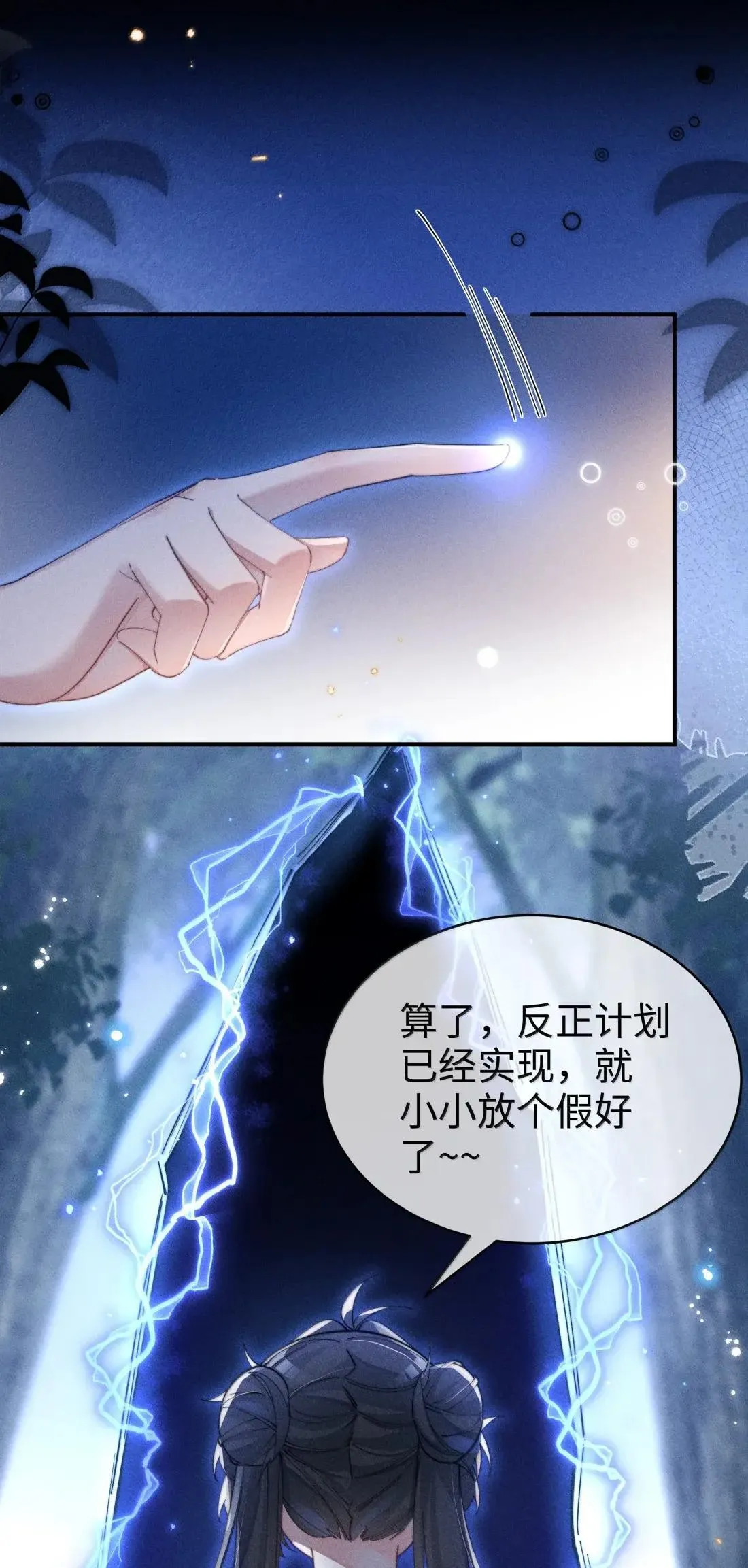 071 新的线索30