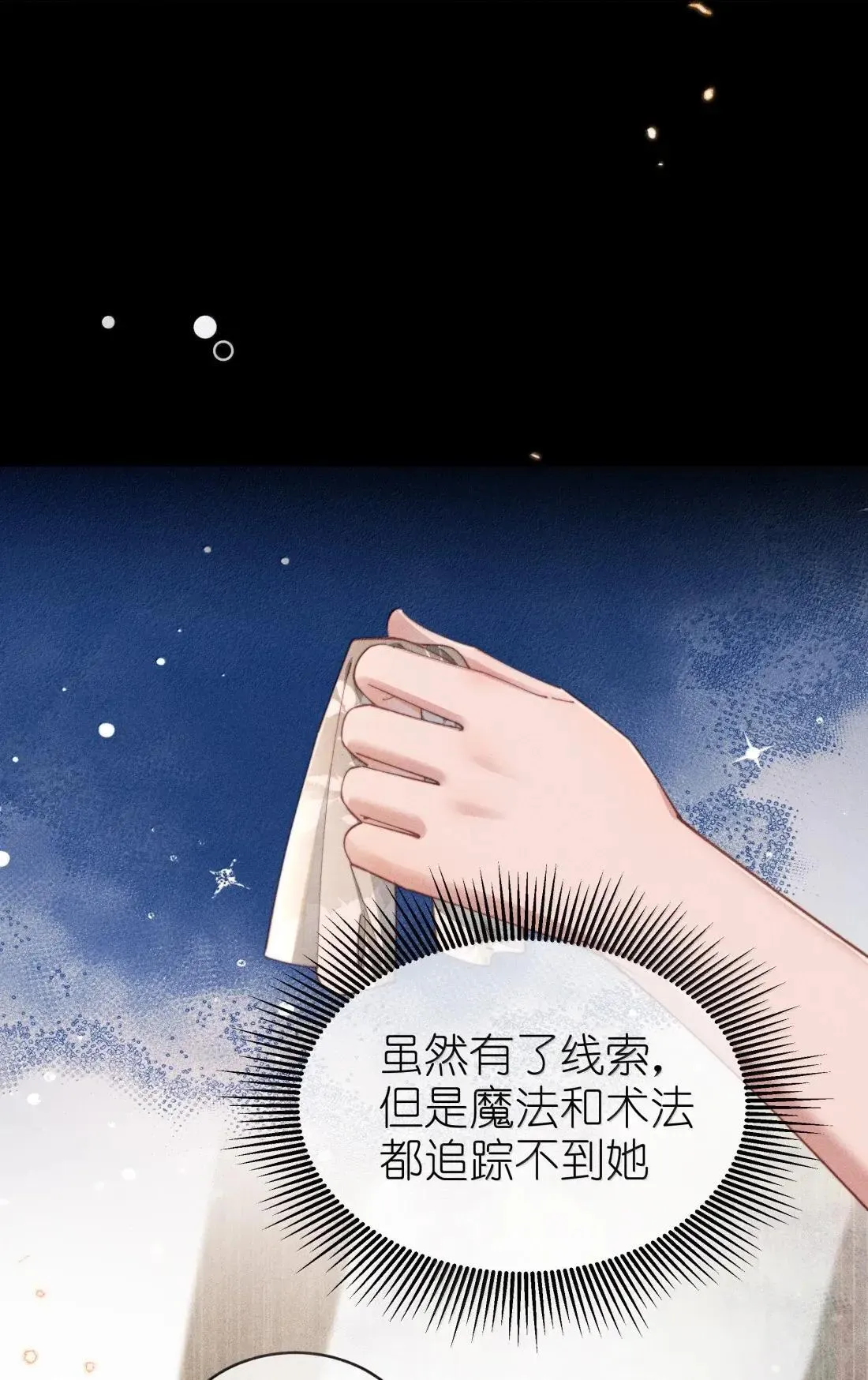 071 新的线索24