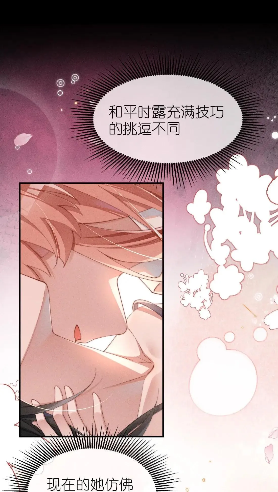 073 兴奋过头了6