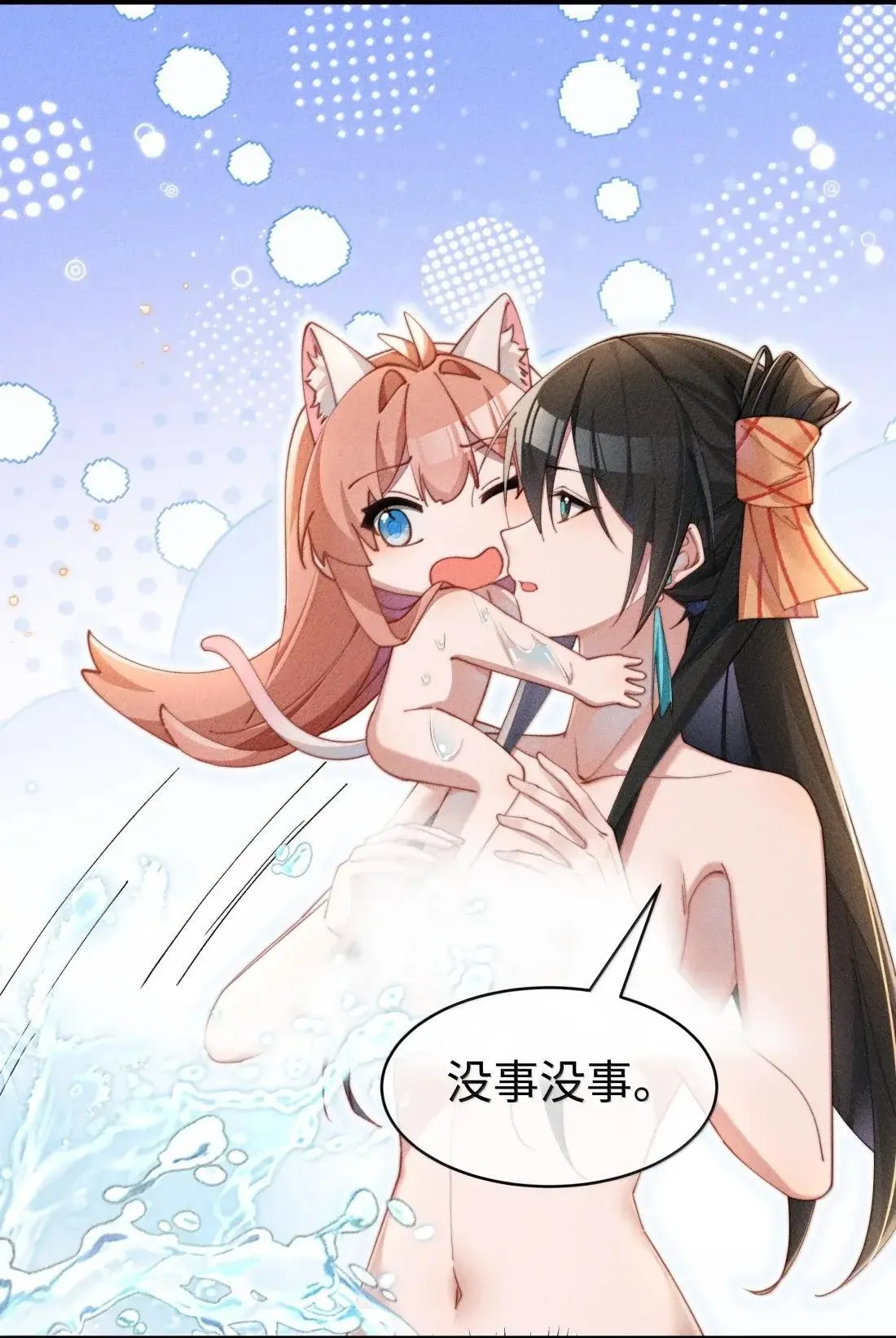 069 小色猫16