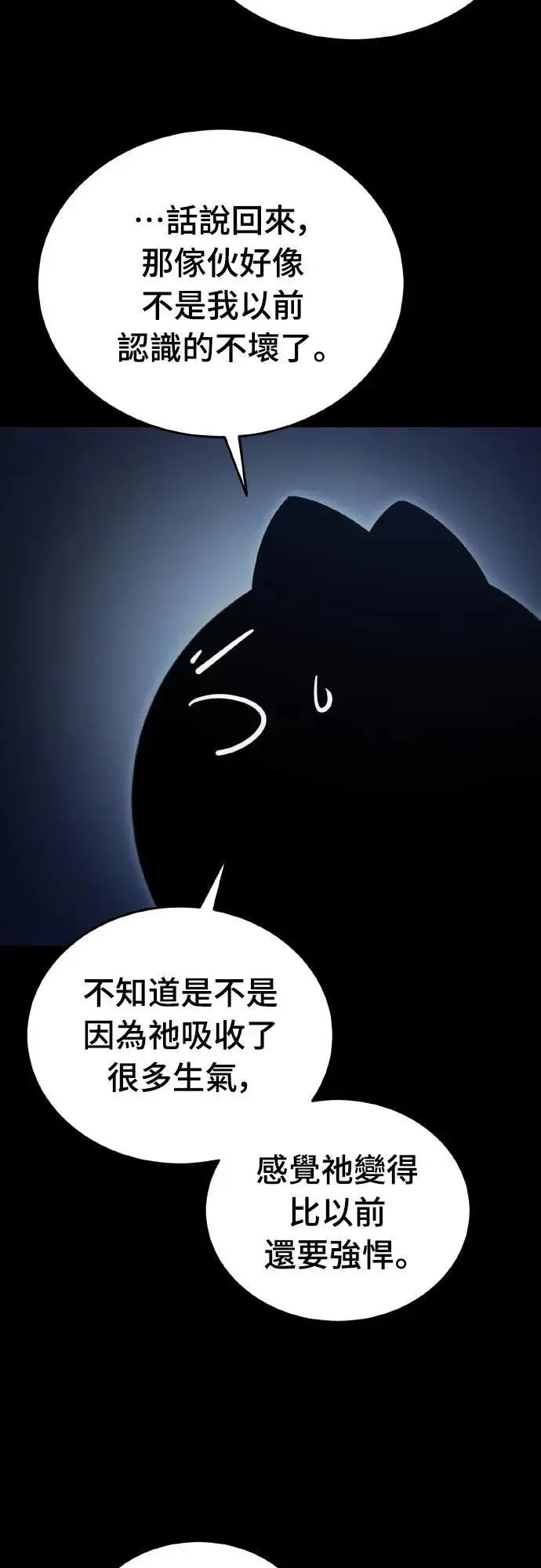 第74话48