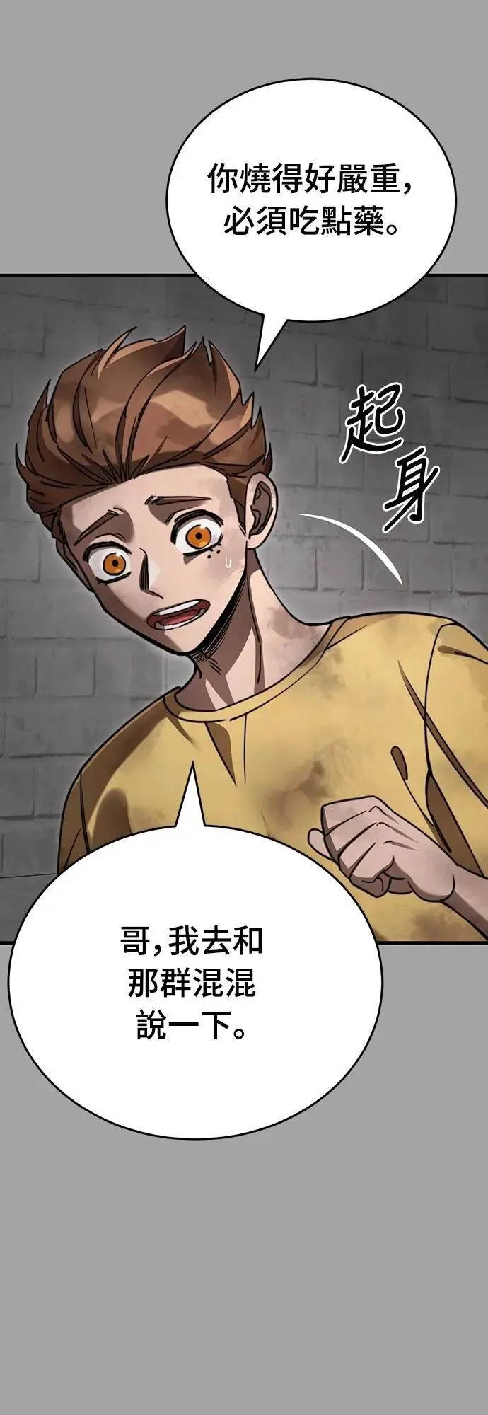 第68话22