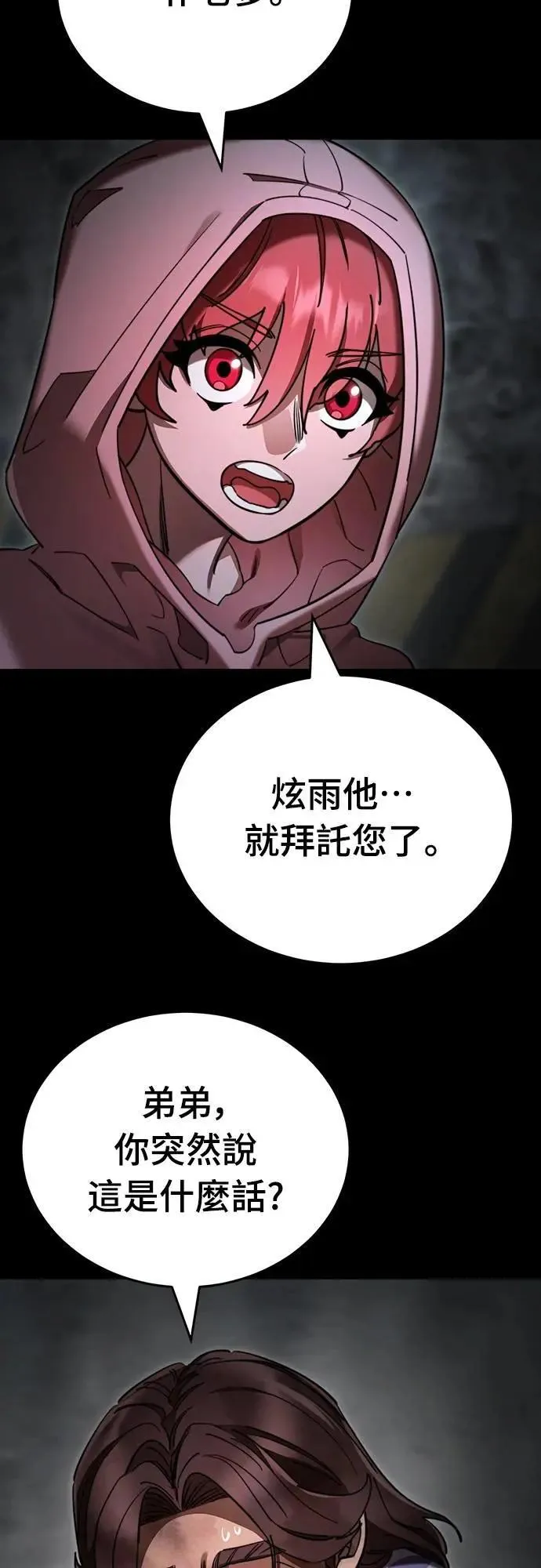 第69话20