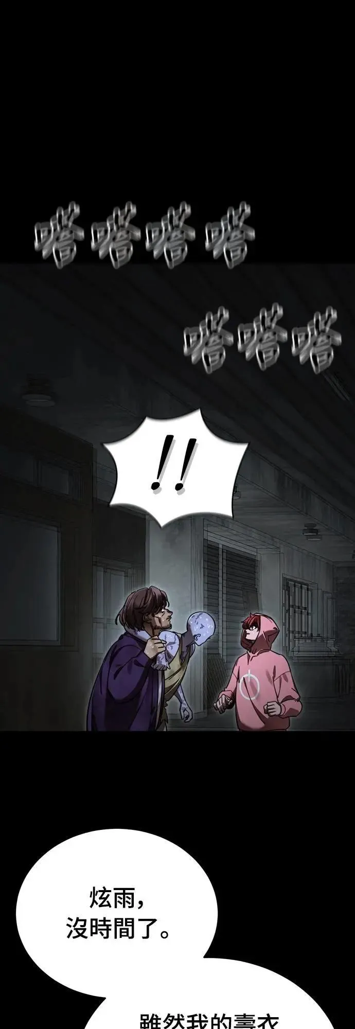 第69话24