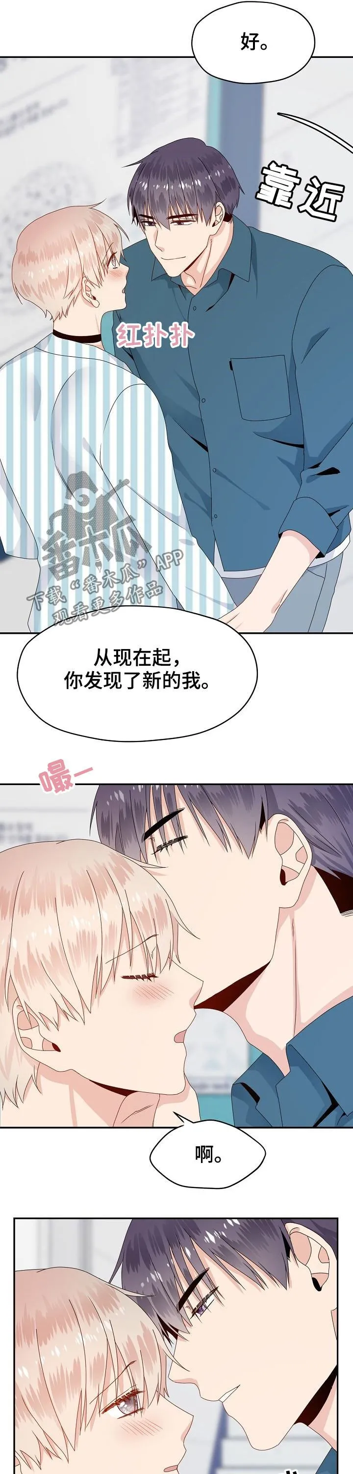 第75话8