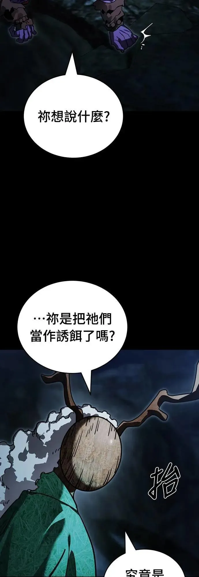 第71话64