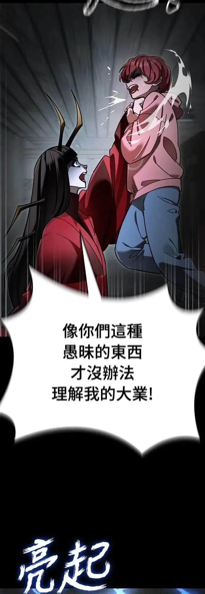 第69话77