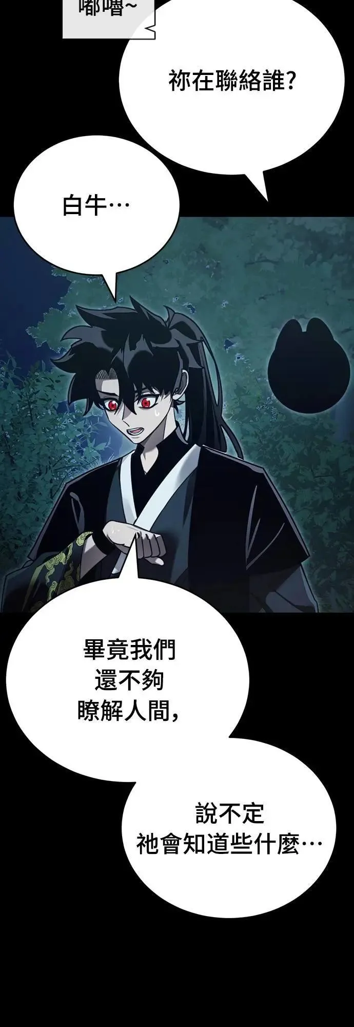 第71话2